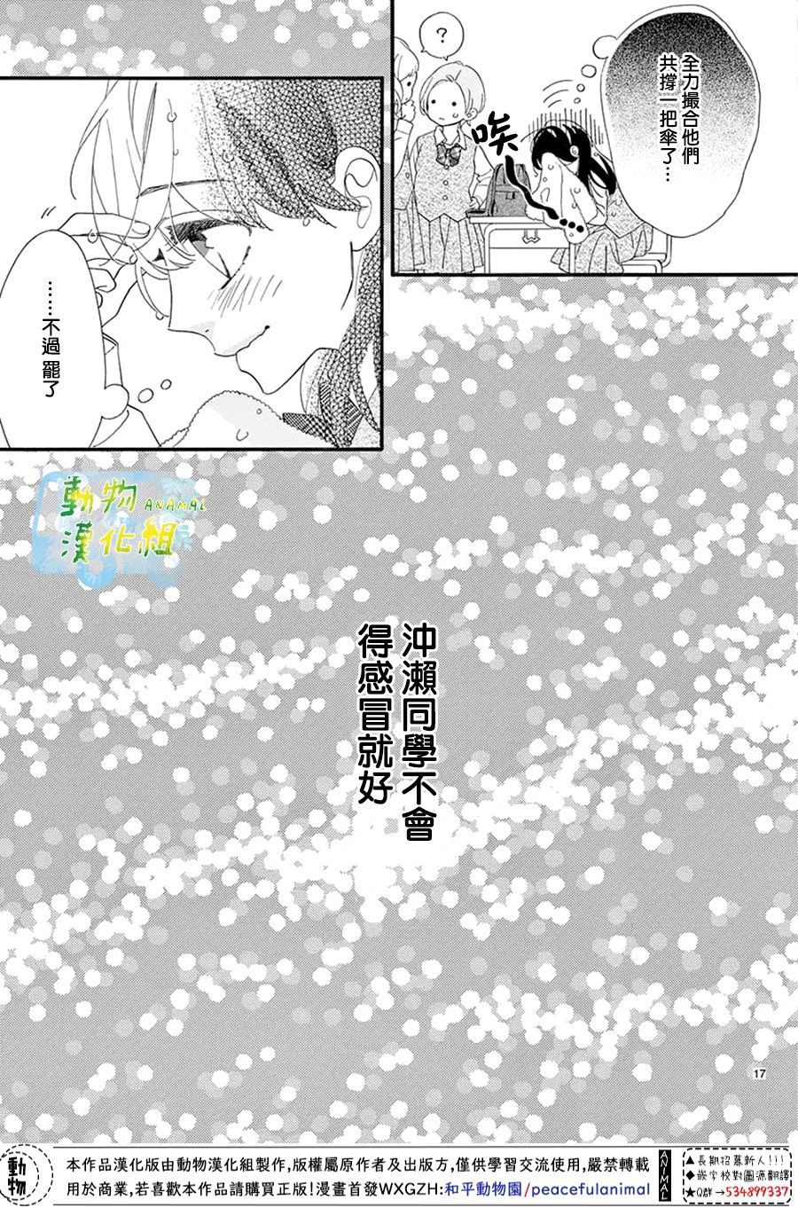 8:02AM、初恋韩漫全集-第03话无删减无遮挡章节图片 
