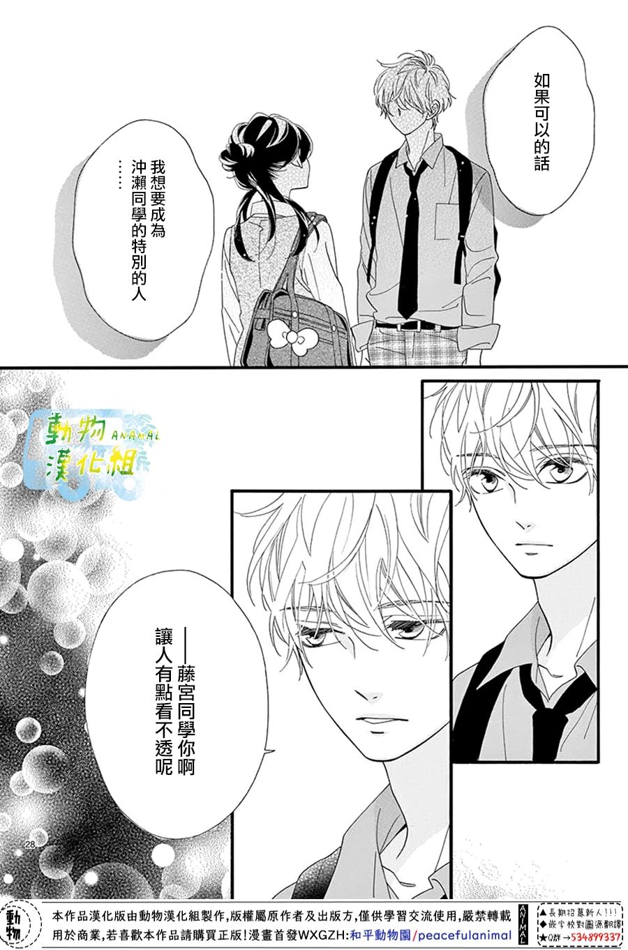 8:02AM、初恋韩漫全集-第03话无删减无遮挡章节图片 