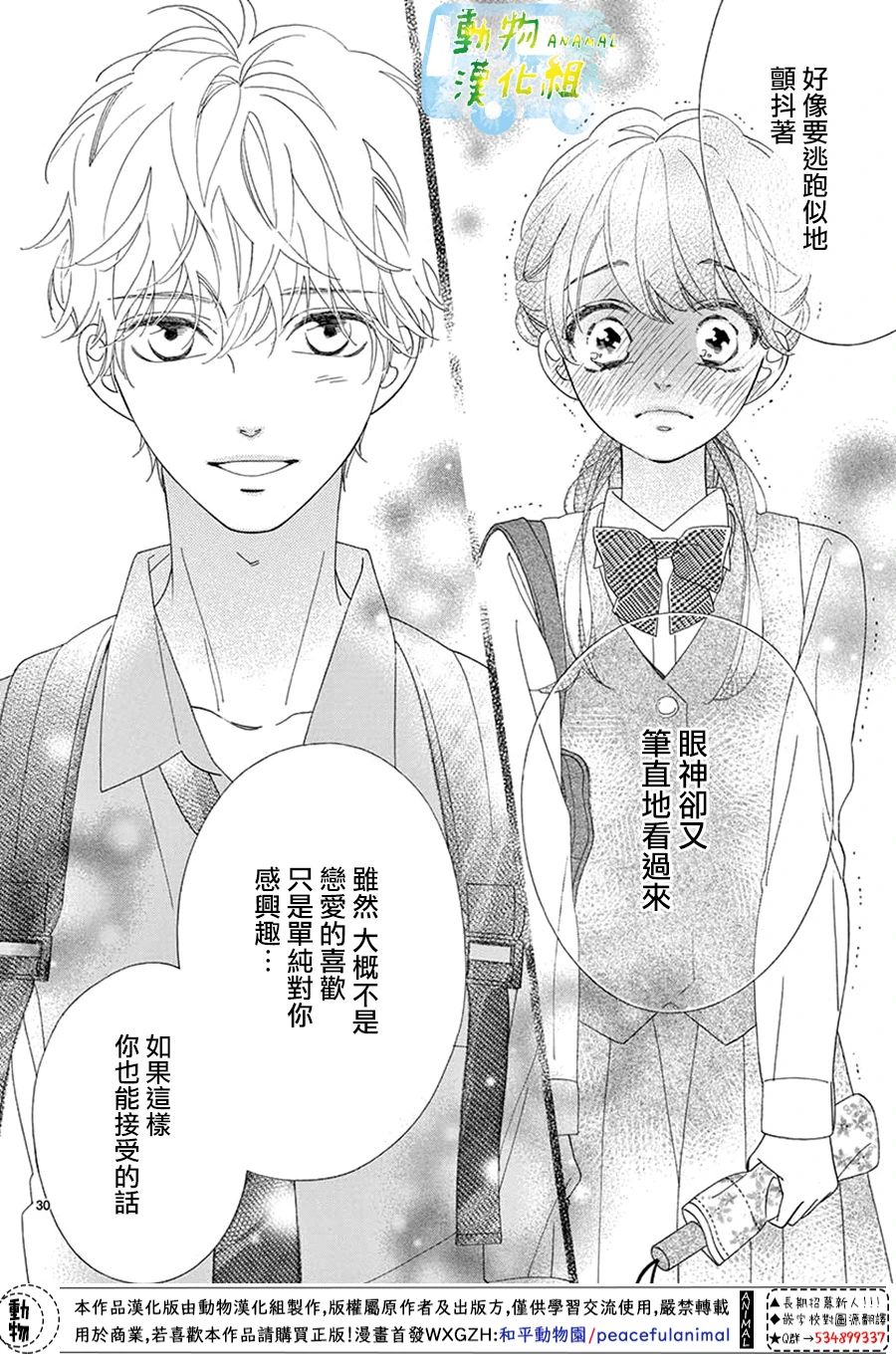 8:02AM、初恋韩漫全集-第03话无删减无遮挡章节图片 