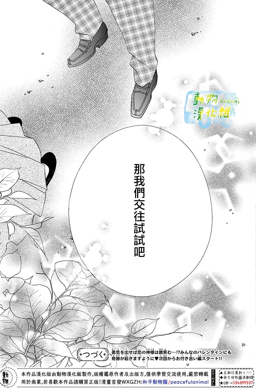 8:02AM、初恋韩漫全集-第03话无删减无遮挡章节图片 