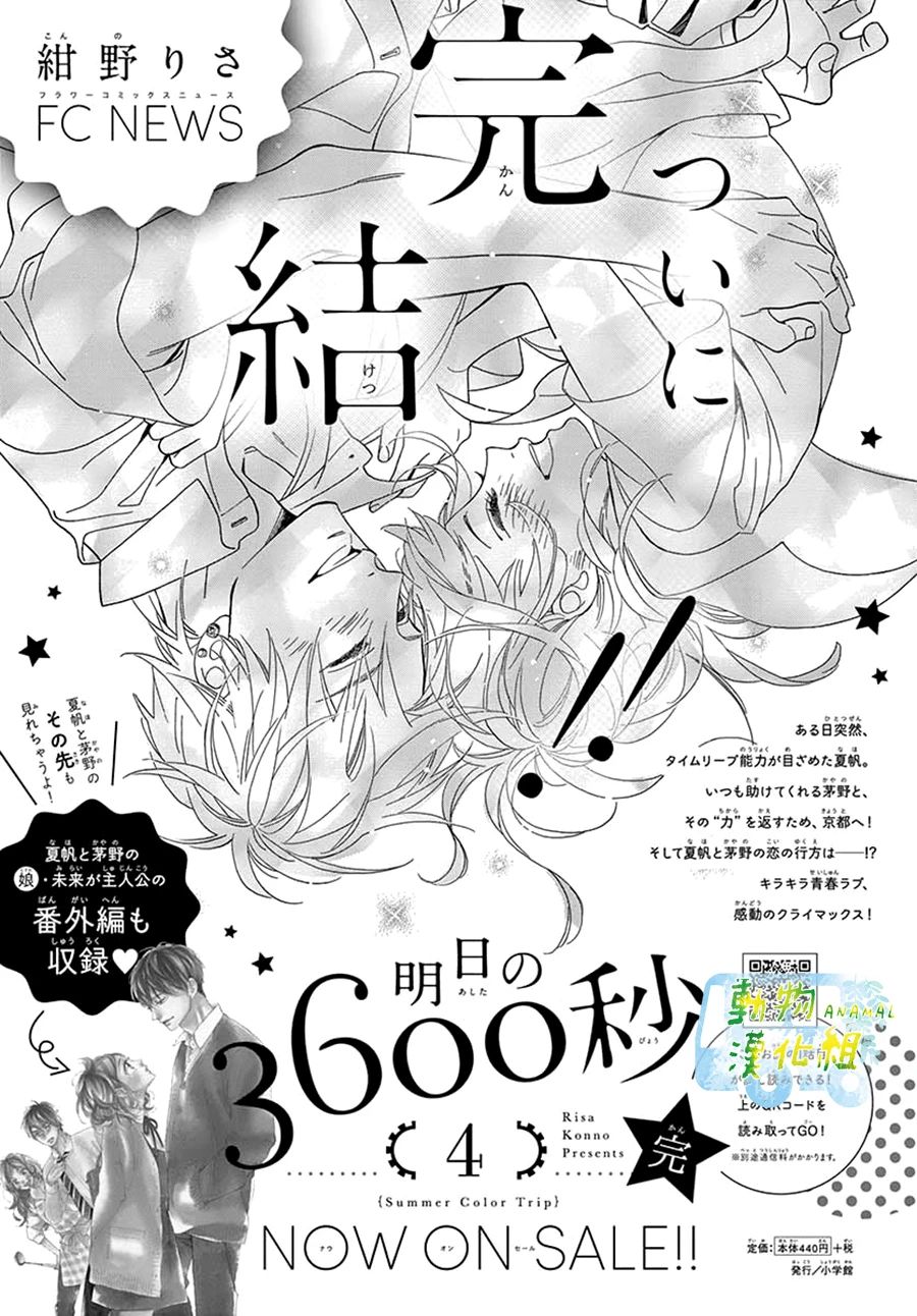 8:02AM、初恋韩漫全集-第03话无删减无遮挡章节图片 