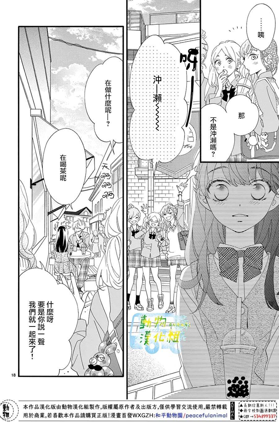 8:02AM、初恋韩漫全集-第04话无删减无遮挡章节图片 