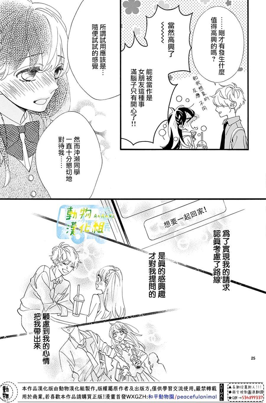 8:02AM、初恋韩漫全集-第04话无删减无遮挡章节图片 