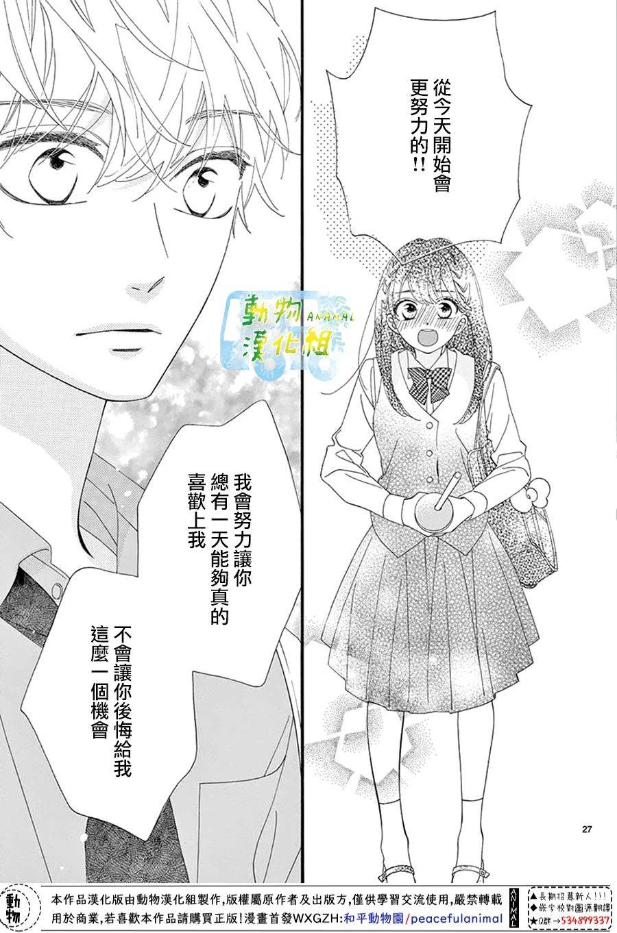 8:02AM、初恋韩漫全集-第04话无删减无遮挡章节图片 