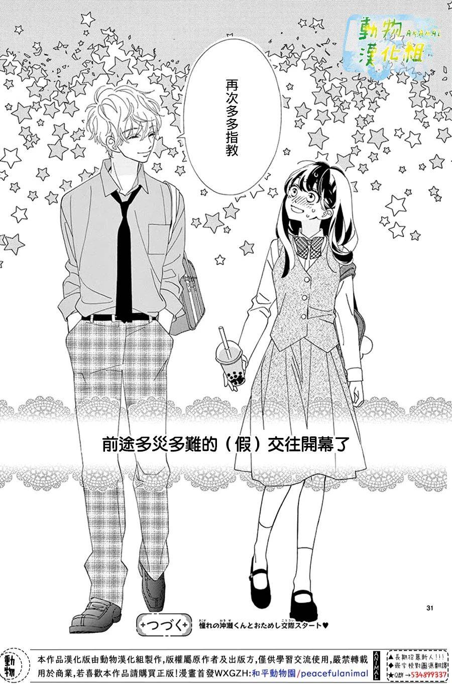 8:02AM、初恋韩漫全集-第04话无删减无遮挡章节图片 