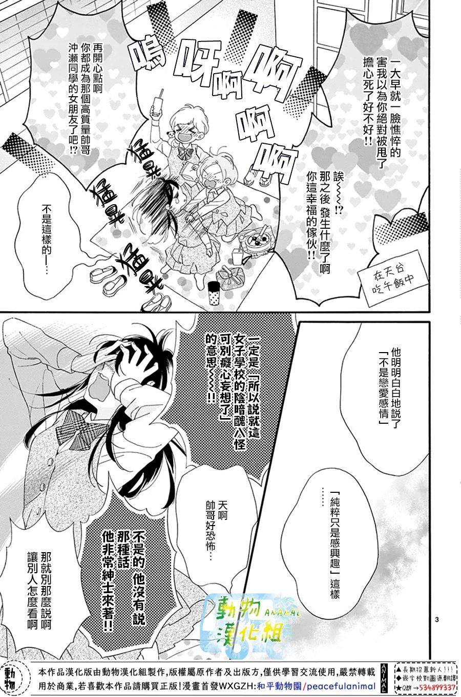 8:02AM、初恋韩漫全集-第04话无删减无遮挡章节图片 