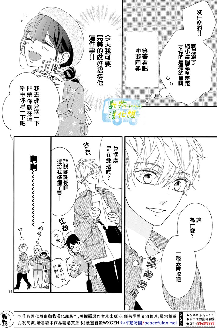 8:02AM、初恋韩漫全集-第05话无删减无遮挡章节图片 