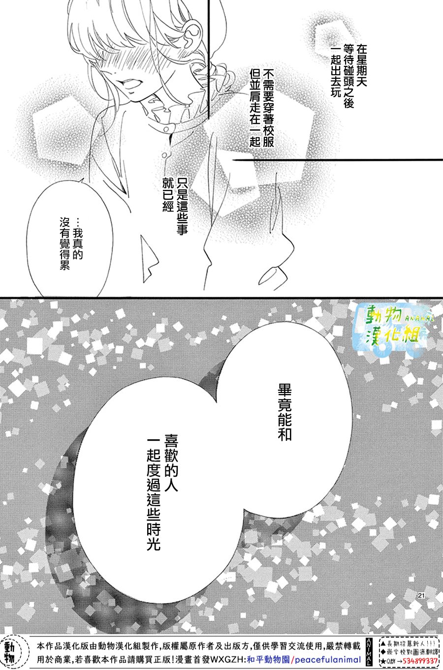 8:02AM、初恋韩漫全集-第05话无删减无遮挡章节图片 