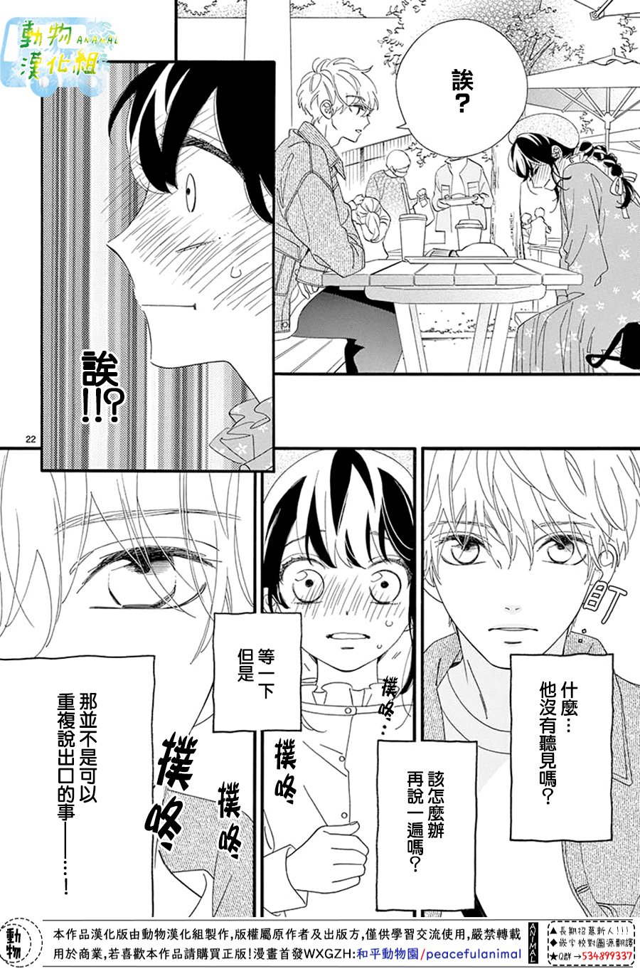 8:02AM、初恋韩漫全集-第05话无删减无遮挡章节图片 
