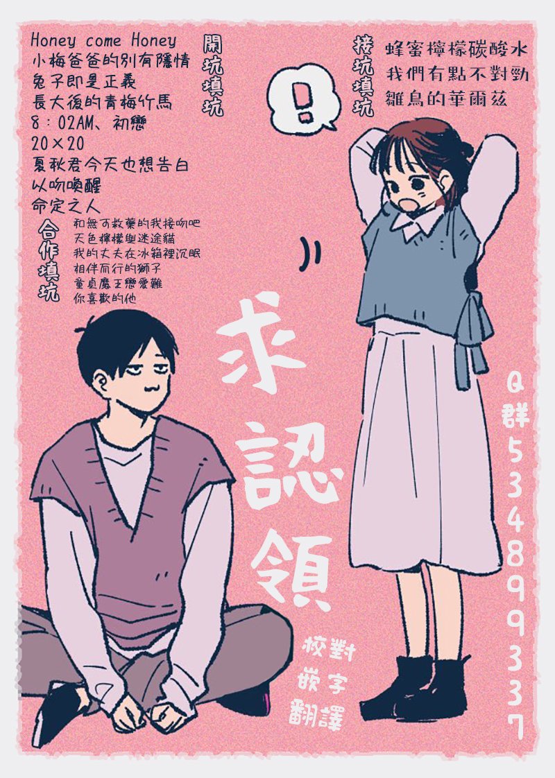8:02AM、初恋韩漫全集-第05话无删减无遮挡章节图片 
