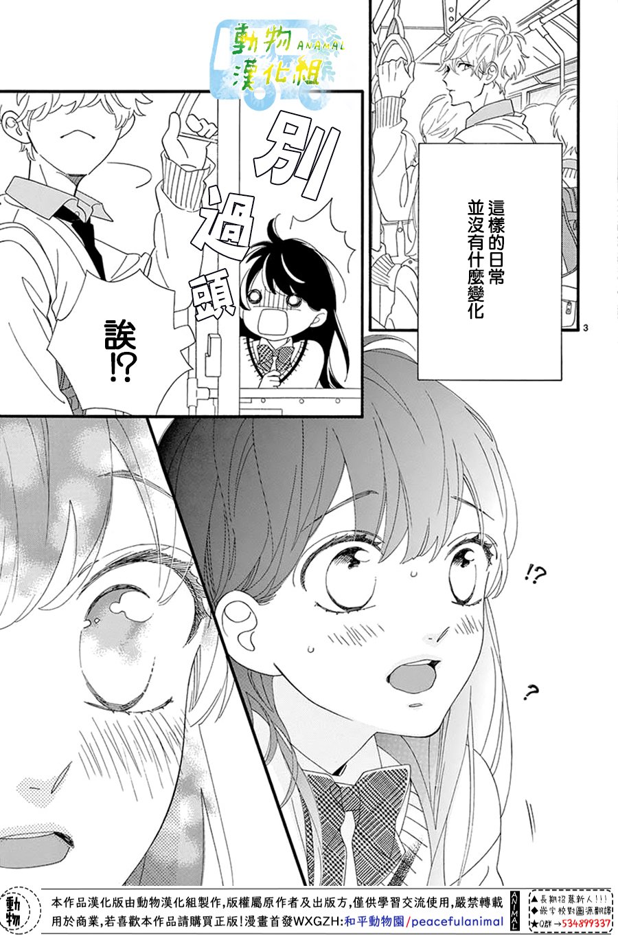 8:02AM、初恋韩漫全集-第05话无删减无遮挡章节图片 