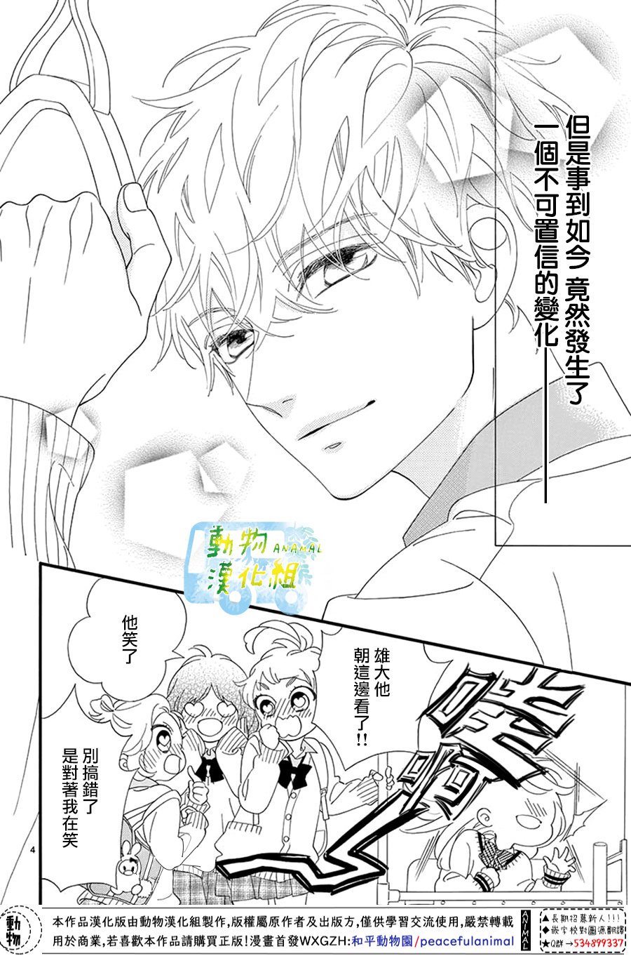 8:02AM、初恋韩漫全集-第05话无删减无遮挡章节图片 