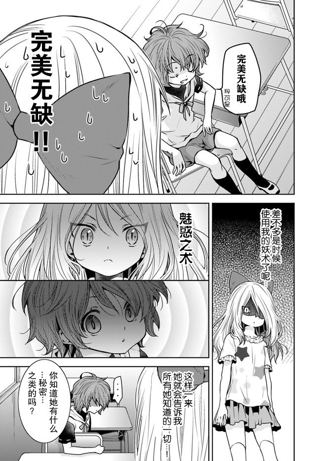 无法击败魔法少女韩漫全集-第01话无删减无遮挡章节图片 
