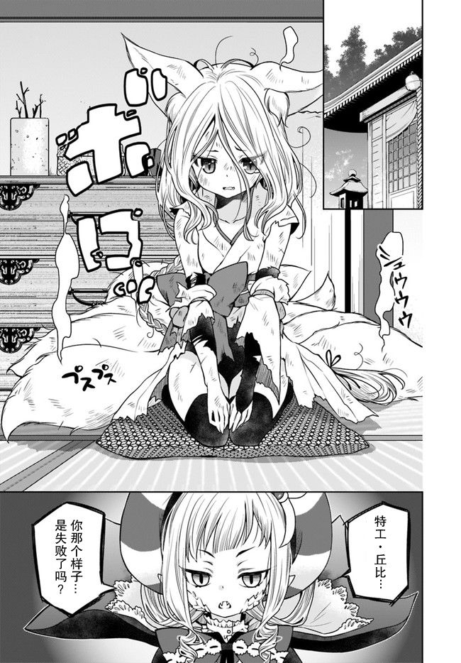 无法击败魔法少女韩漫全集-第01话无删减无遮挡章节图片 
