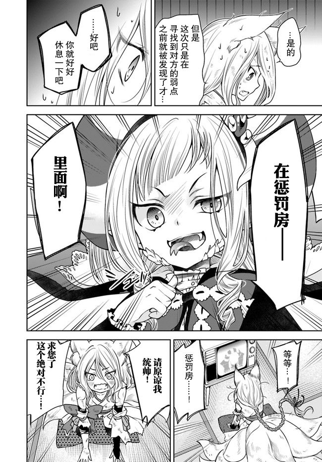 无法击败魔法少女韩漫全集-第01话无删减无遮挡章节图片 