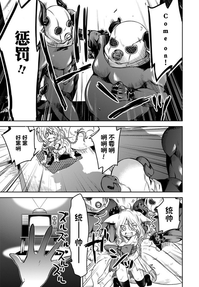 无法击败魔法少女韩漫全集-第01话无删减无遮挡章节图片 