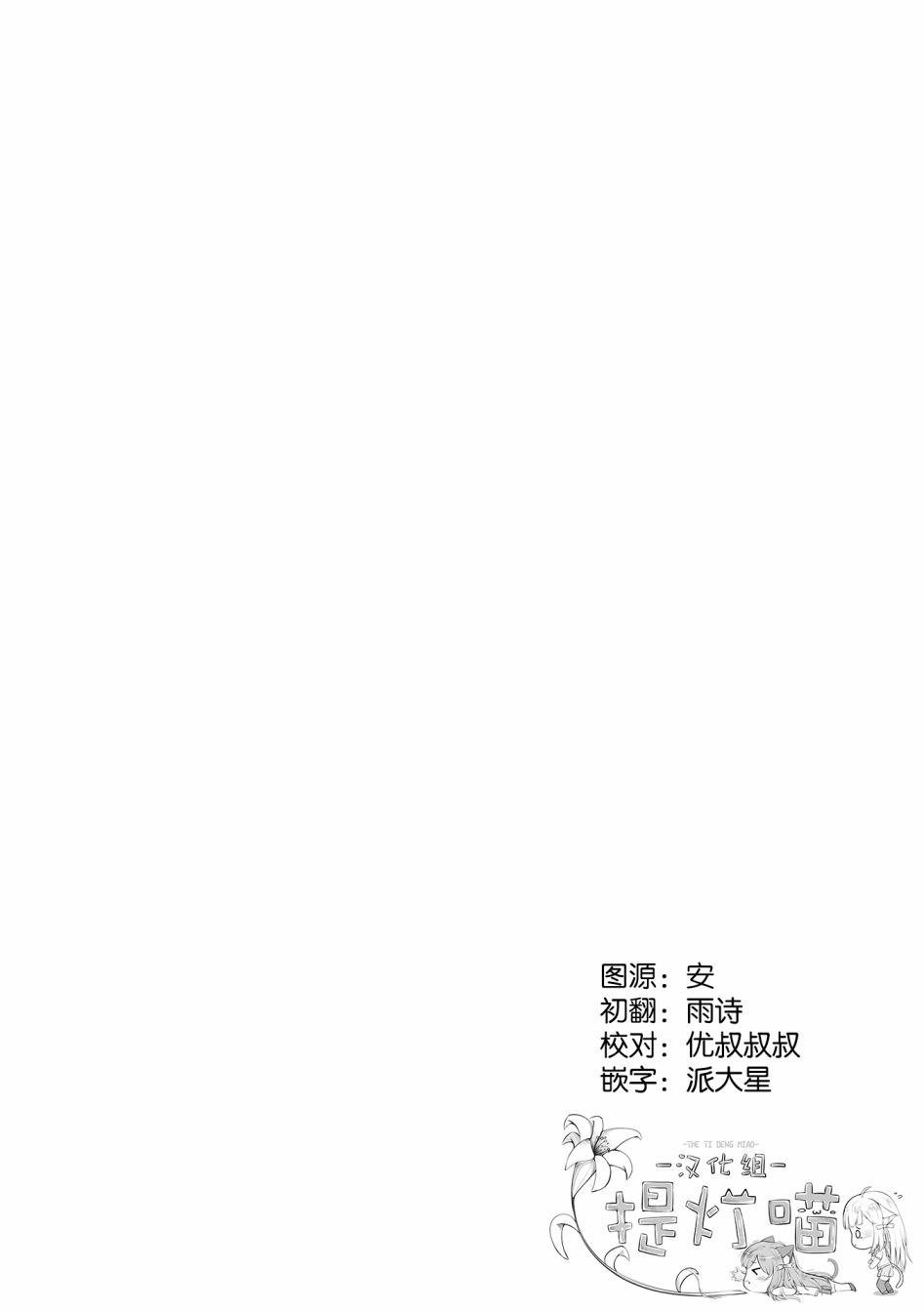 无法击败魔法少女韩漫全集-第01话无删减无遮挡章节图片 
