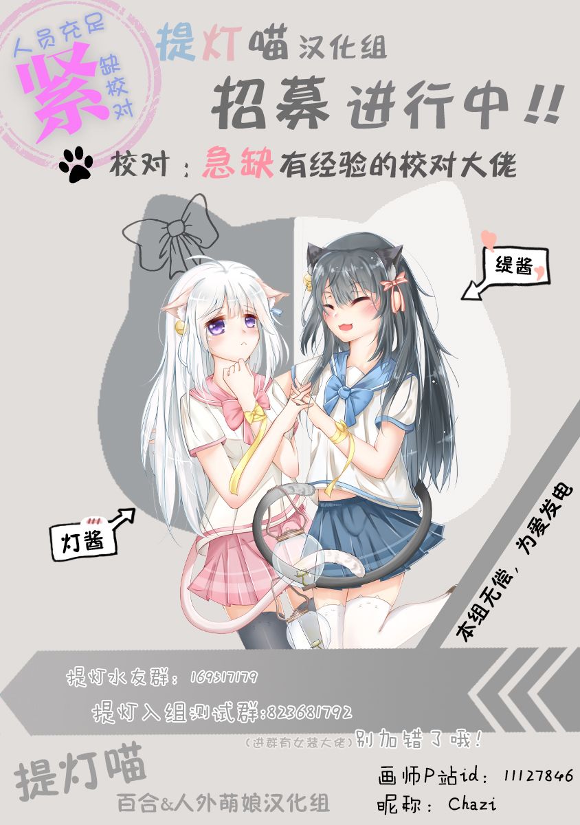 无法击败魔法少女韩漫全集-第01话无删减无遮挡章节图片 