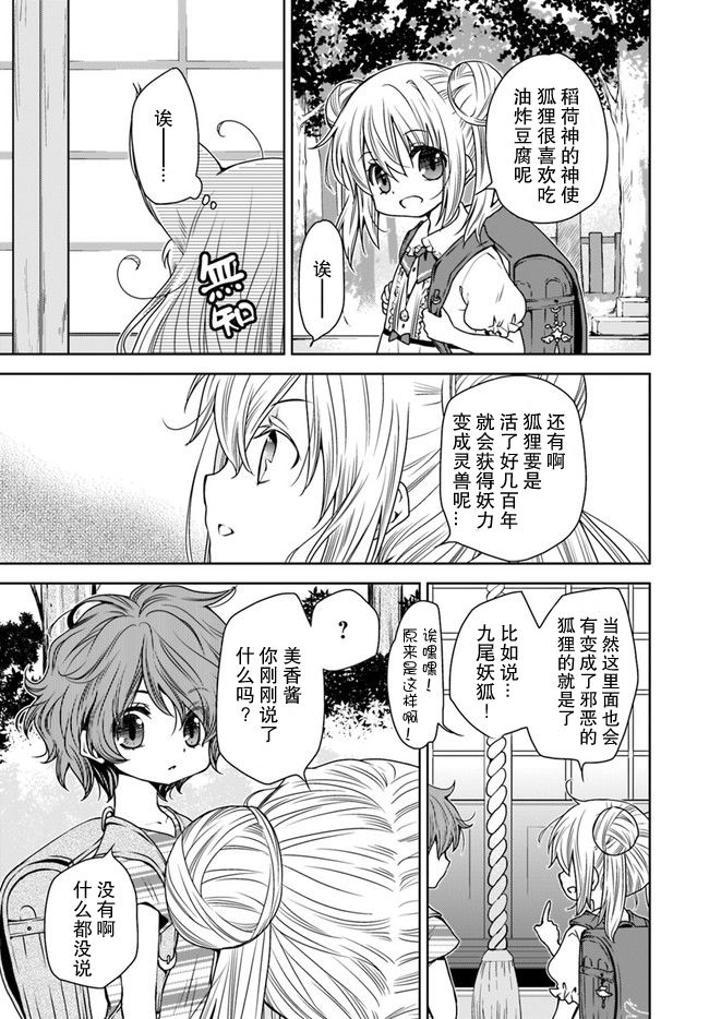无法击败魔法少女韩漫全集-第01话无删减无遮挡章节图片 