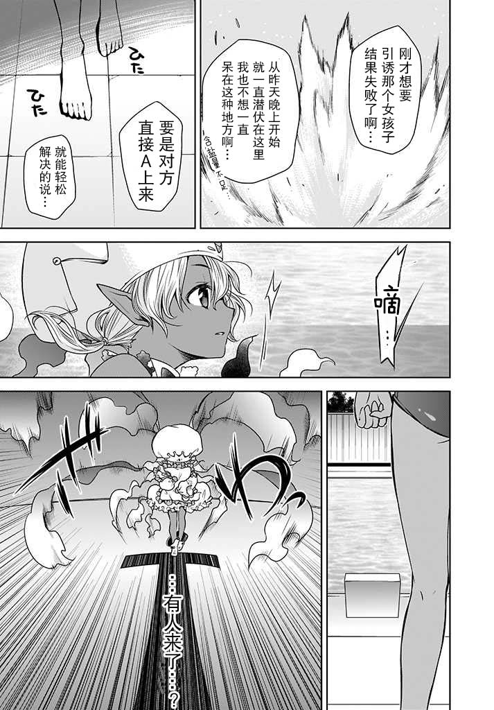 无法击败魔法少女韩漫全集-第02话无删减无遮挡章节图片 