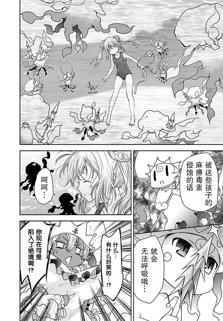 无法击败魔法少女韩漫全集-第02话无删减无遮挡章节图片 
