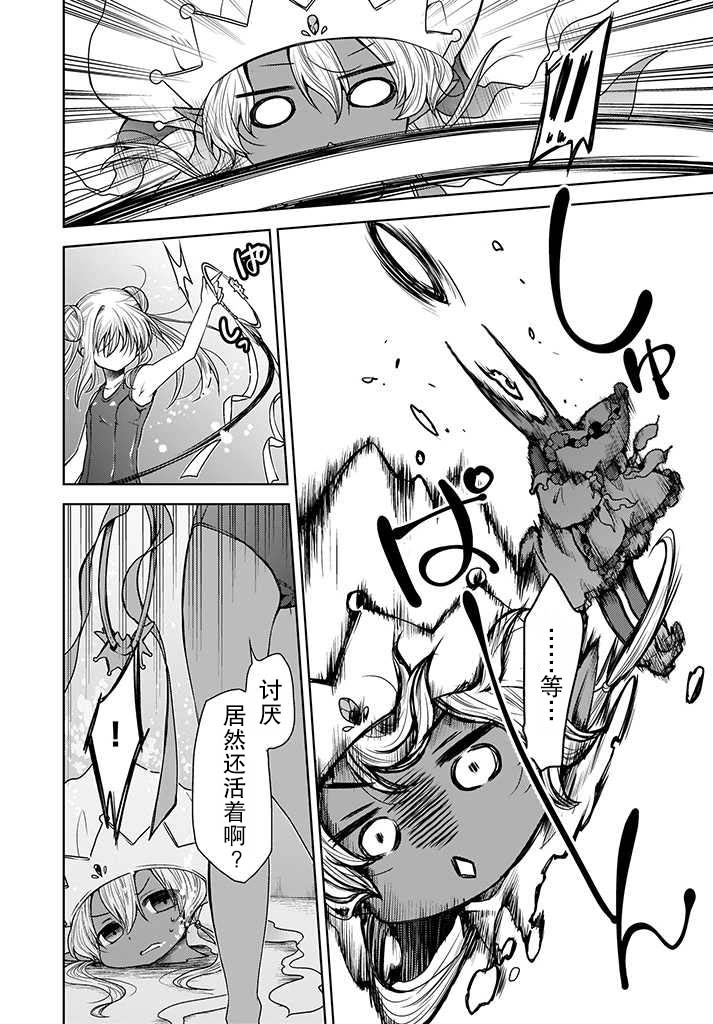 无法击败魔法少女韩漫全集-第02话无删减无遮挡章节图片 