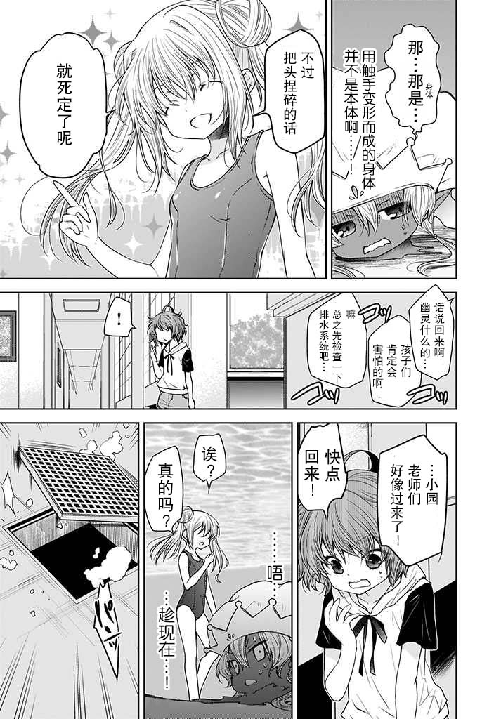 无法击败魔法少女韩漫全集-第02话无删减无遮挡章节图片 