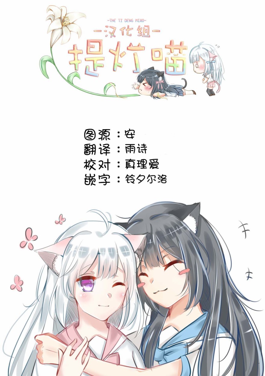 无法击败魔法少女韩漫全集-第02话无删减无遮挡章节图片 