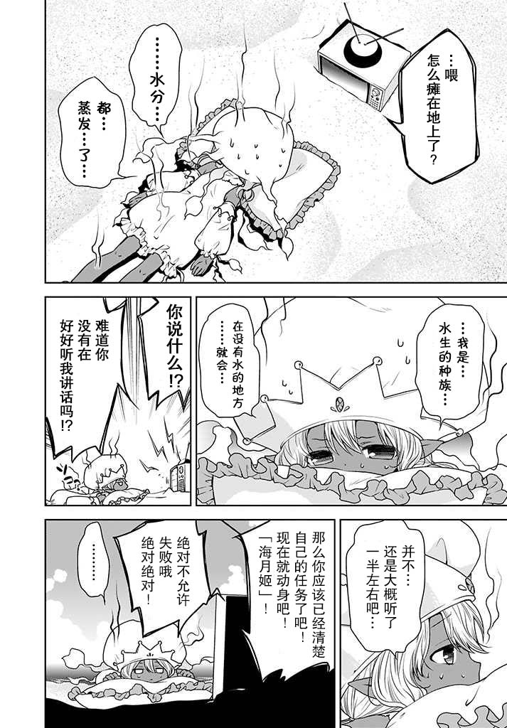 无法击败魔法少女韩漫全集-第02话无删减无遮挡章节图片 