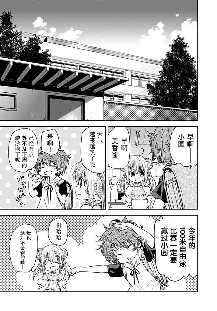 无法击败魔法少女韩漫全集-第02话无删减无遮挡章节图片 