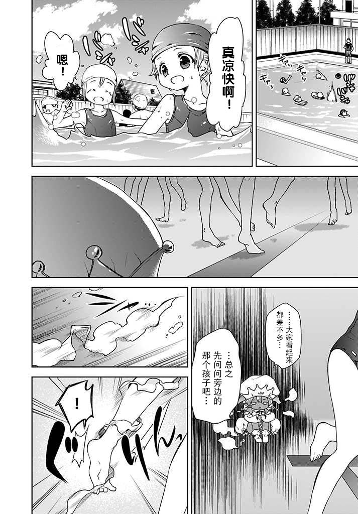 无法击败魔法少女韩漫全集-第02话无删减无遮挡章节图片 