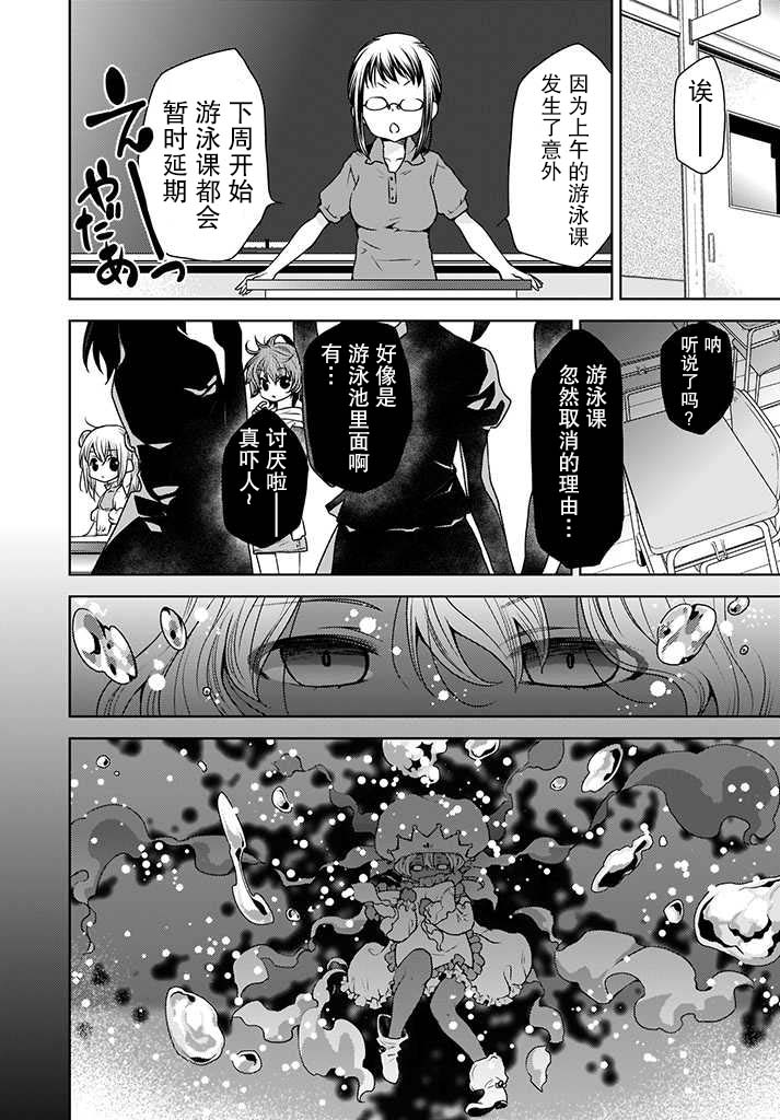 无法击败魔法少女韩漫全集-第02话无删减无遮挡章节图片 