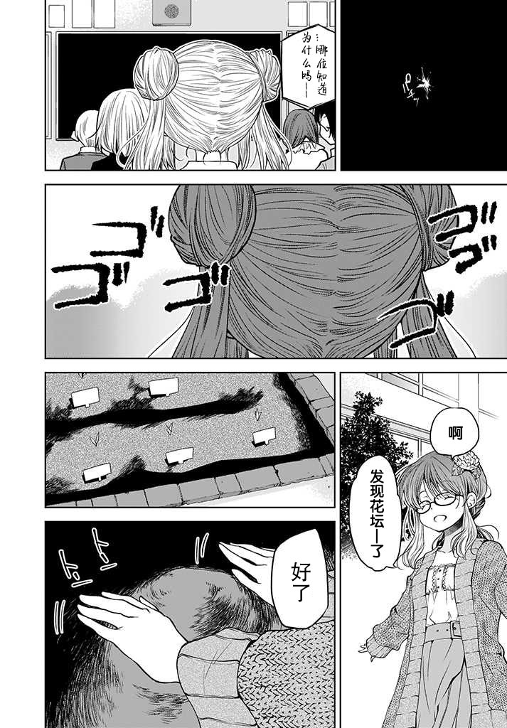 无法击败魔法少女韩漫全集-第04话无删减无遮挡章节图片 