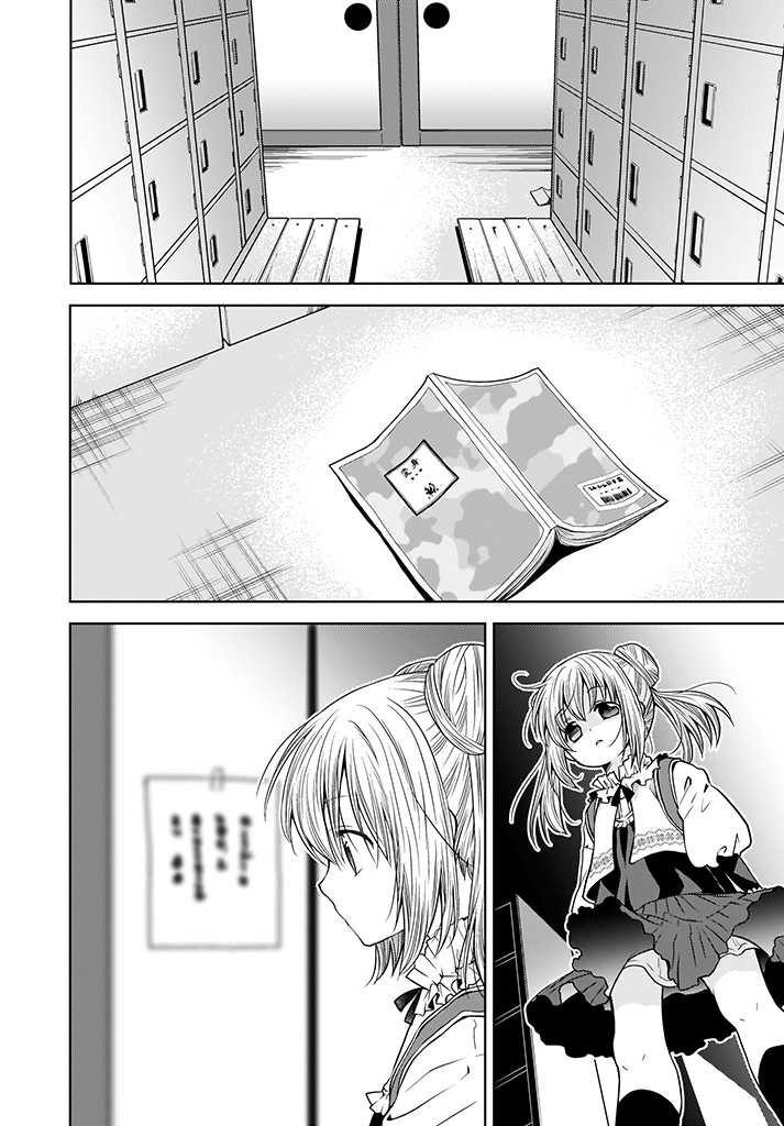 无法击败魔法少女韩漫全集-第05话无删减无遮挡章节图片 