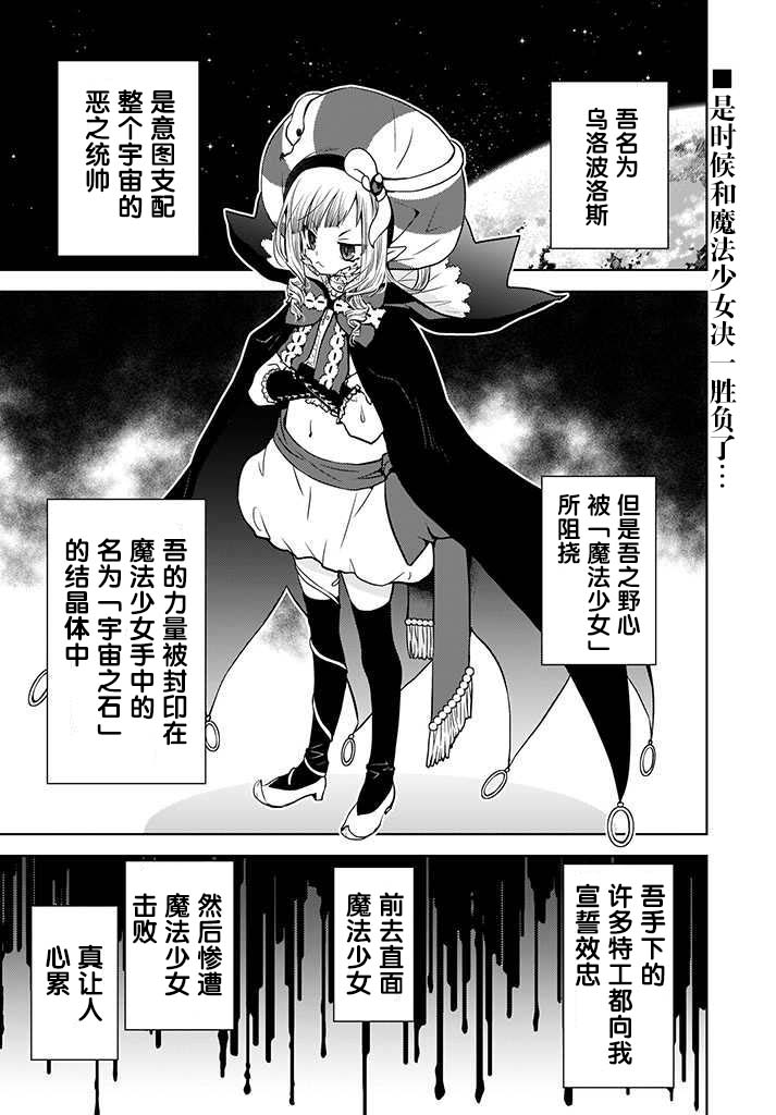 无法击败魔法少女韩漫全集-第05话无删减无遮挡章节图片 