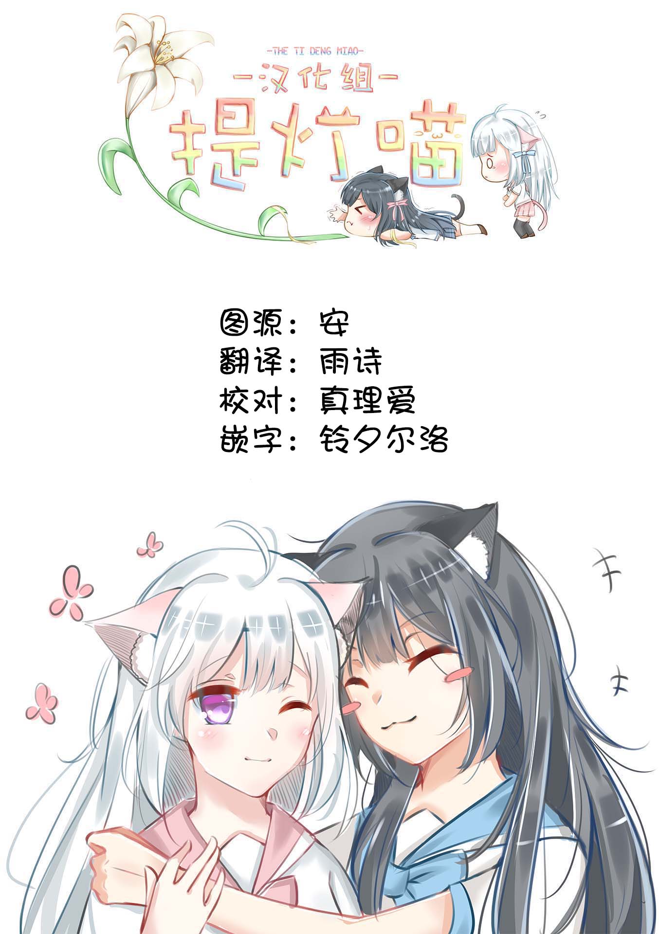 无法击败魔法少女韩漫全集-第05话无删减无遮挡章节图片 