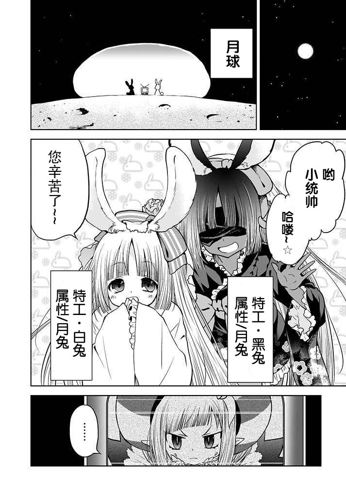 无法击败魔法少女韩漫全集-第05话无删减无遮挡章节图片 