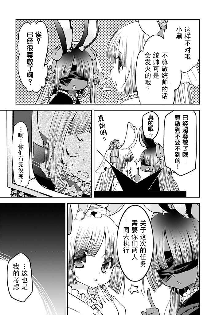 无法击败魔法少女韩漫全集-第05话无删减无遮挡章节图片 