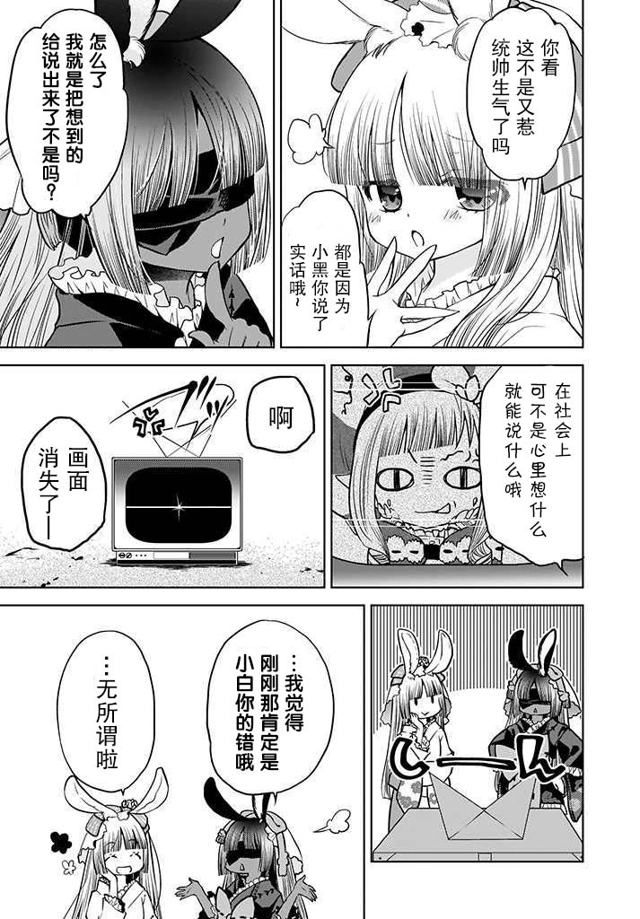 无法击败魔法少女韩漫全集-第05话无删减无遮挡章节图片 