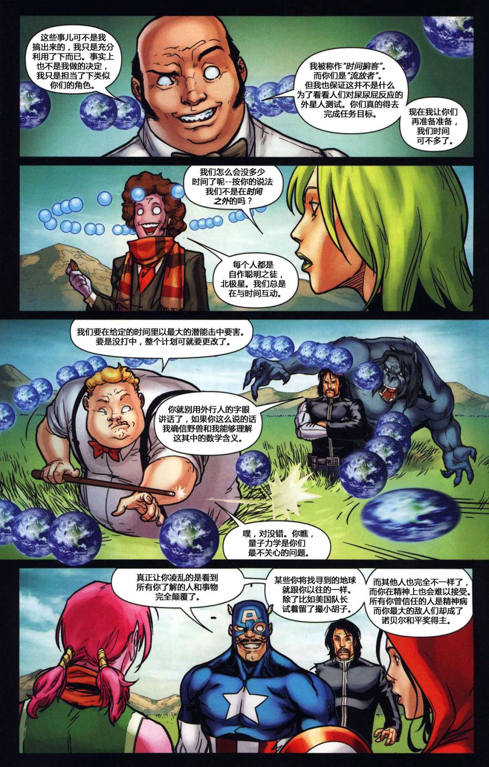 流放者v2韩漫全集-第01卷无删减无遮挡章节图片 