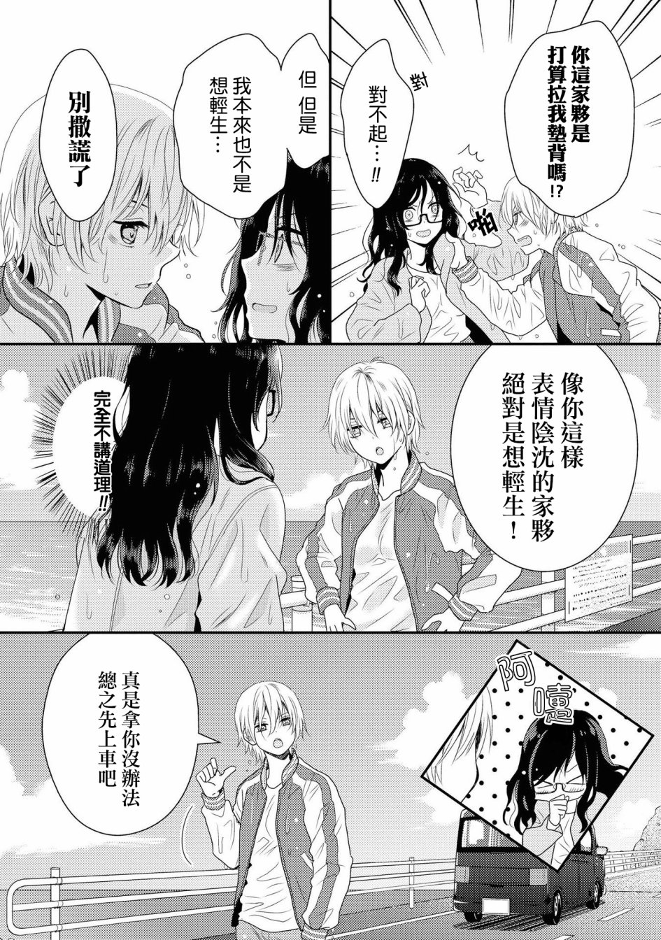 海猫庄days韩漫全集-第01话无删减无遮挡章节图片 