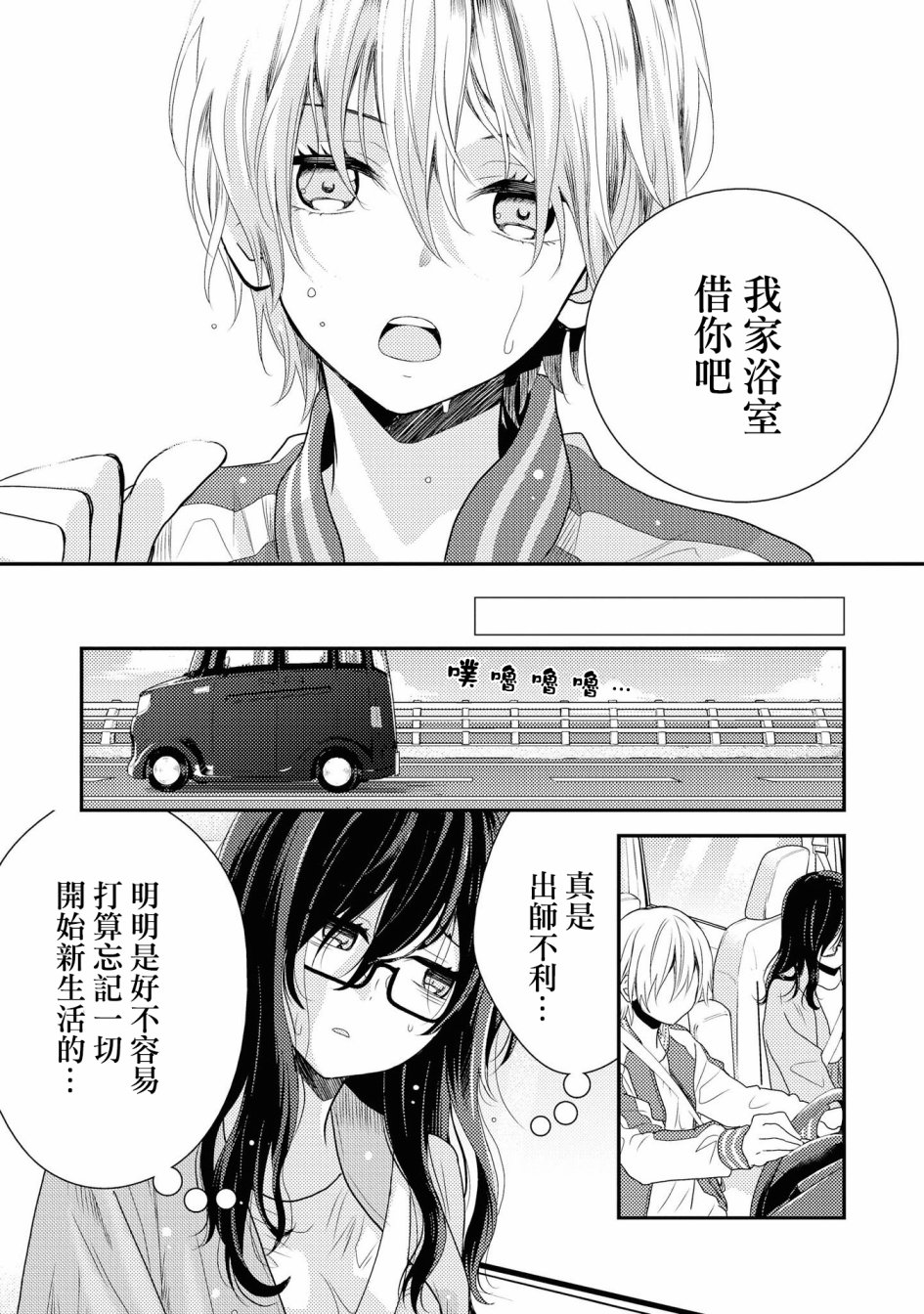 海猫庄days韩漫全集-第01话无删减无遮挡章节图片 