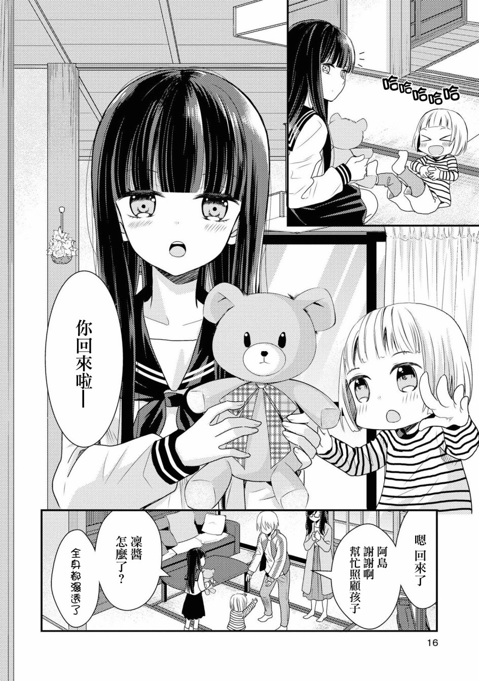 海猫庄days韩漫全集-第01话无删减无遮挡章节图片 