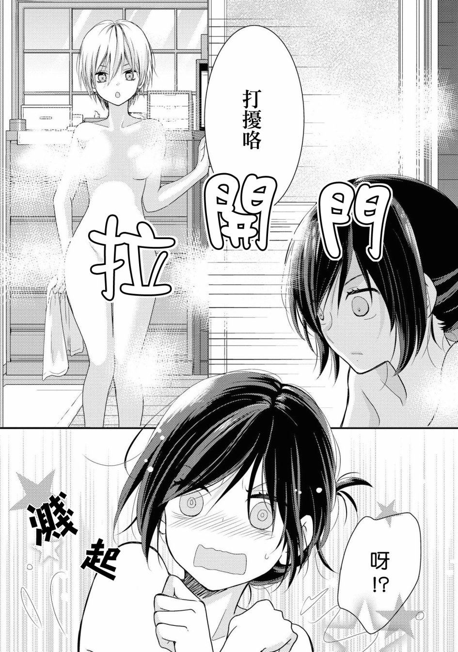 海猫庄days韩漫全集-第01话无删减无遮挡章节图片 