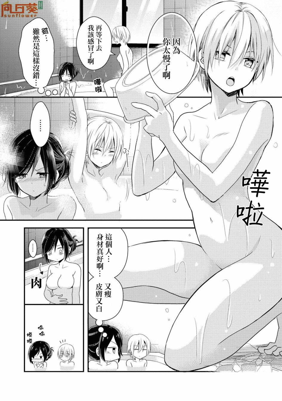 海猫庄days韩漫全集-第01话无删减无遮挡章节图片 