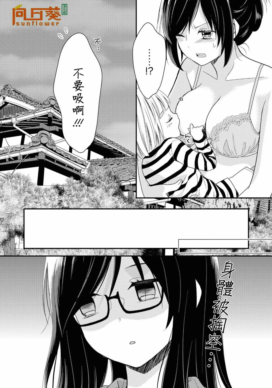 海猫庄days韩漫全集-第01话无删减无遮挡章节图片 