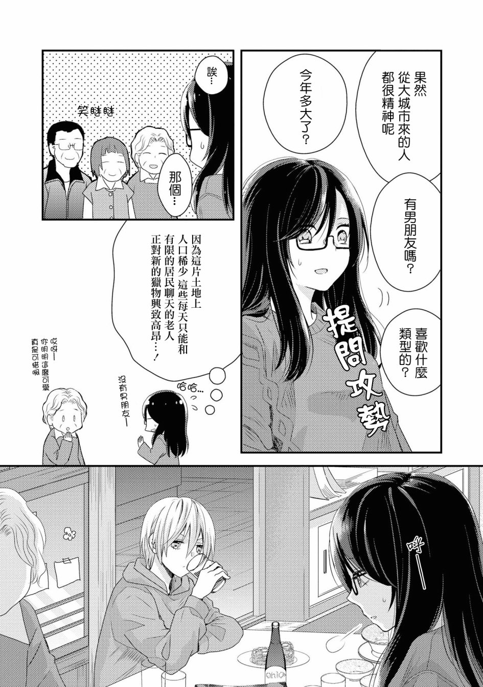 海猫庄days韩漫全集-第01话无删减无遮挡章节图片 