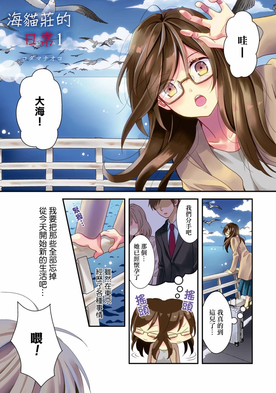 海猫庄days韩漫全集-第01话无删减无遮挡章节图片 