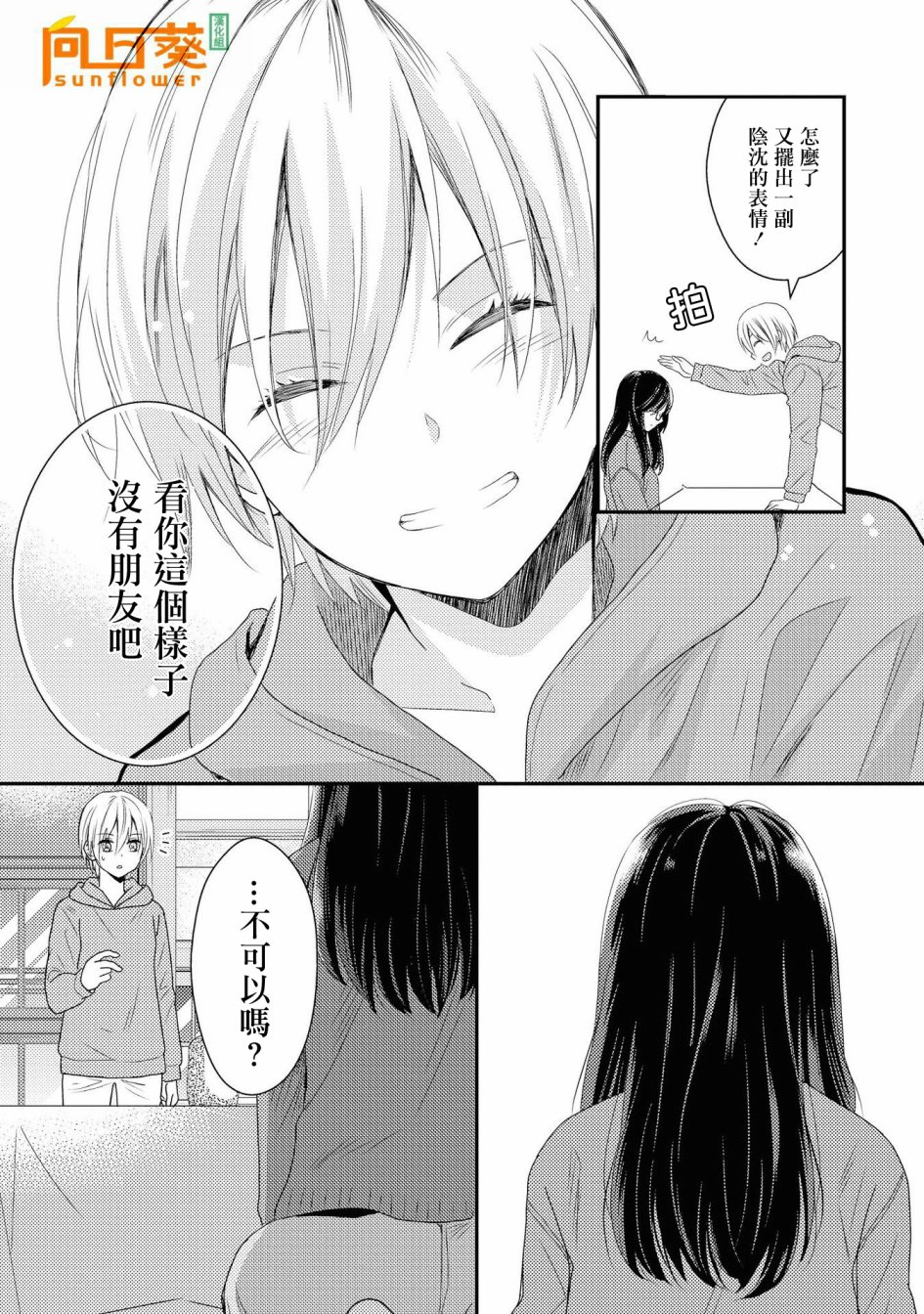 海猫庄days韩漫全集-第01话无删减无遮挡章节图片 