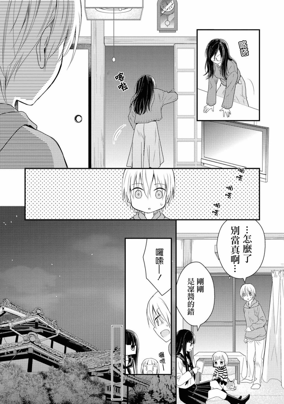 海猫庄days韩漫全集-第01话无删减无遮挡章节图片 